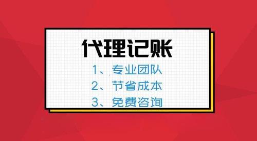 东莞长安做账服务高效领先，商务代理代办一站式解决方案